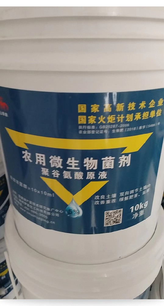 农用微生物菌剂 聚谷氨酸原液