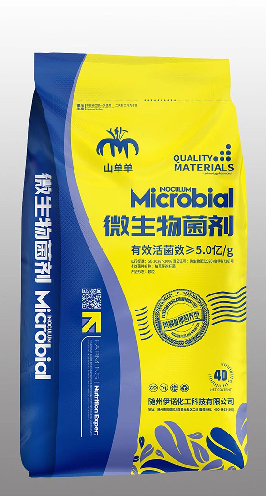 山单单微生物菌剂